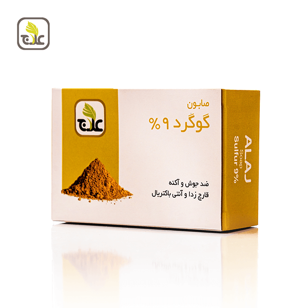 صابون گوگرد ۹٪ علاج