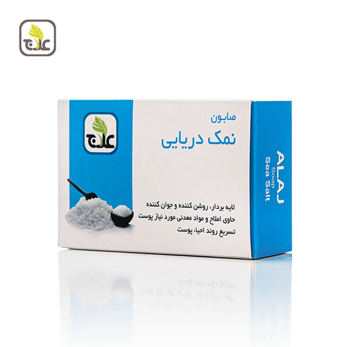 صابون نمک دریایی علاج