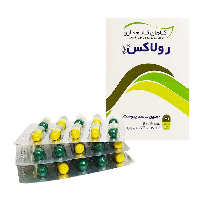 کپسول رولاکس قائم دارو