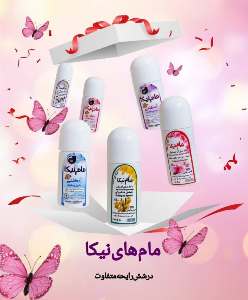 مام رولی نیکا  در 6رایحه جذاب