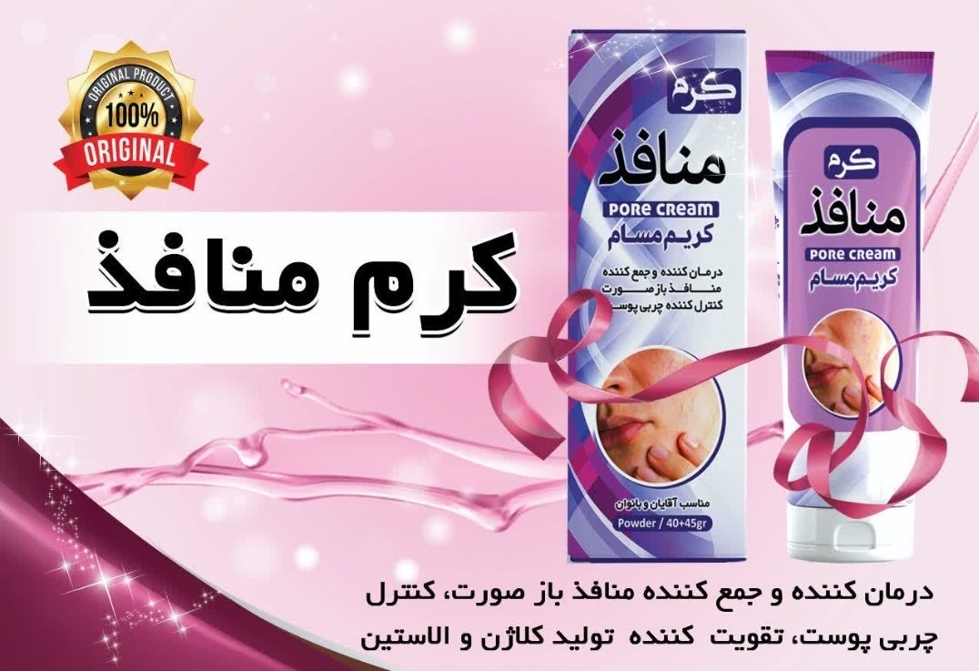 کرم منافع باز گیاهی نیکا