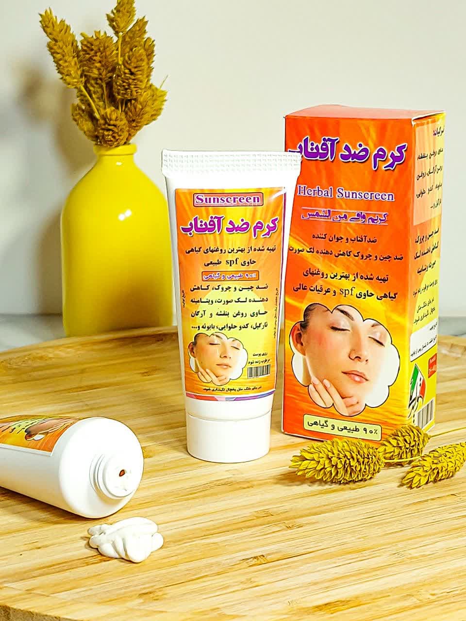 کرم ضد آفتاب گیاهی نیکا