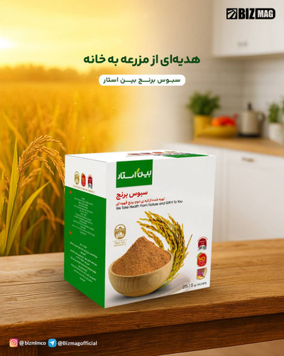سبوس برنج بین استار