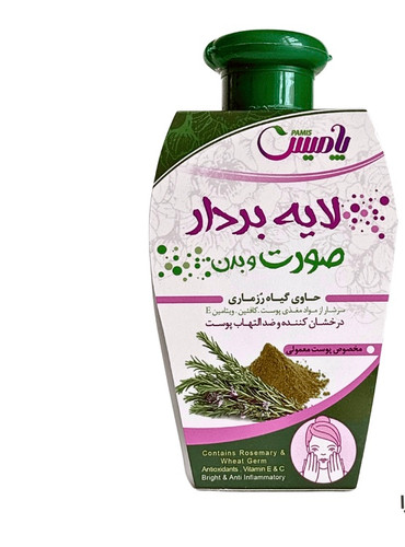 لایه بردار صورت و بدن پامیس حاوی گیاه رزماری مخصوص پوست معمولی