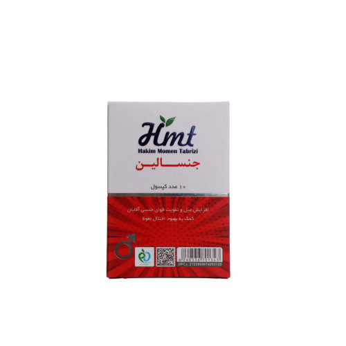 قرص جنسالین